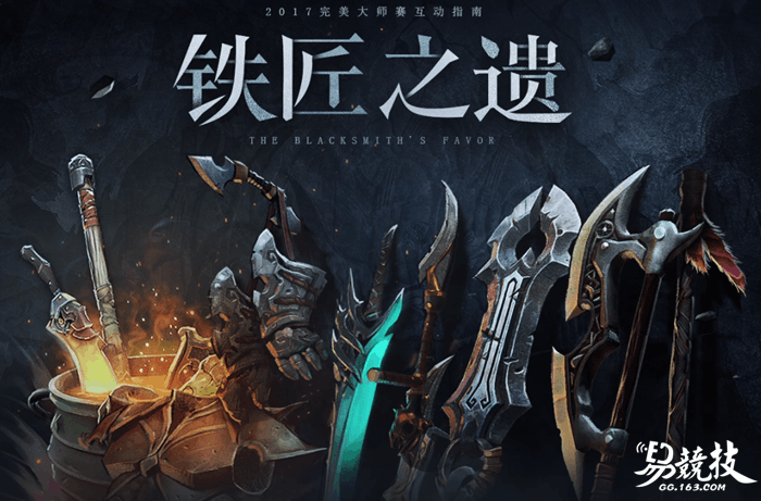  年度最佳选手评选启动，群雄逐鹿荣誉之争