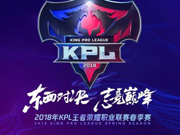  王者荣耀职业联赛，黑马战队逆袭夺冠